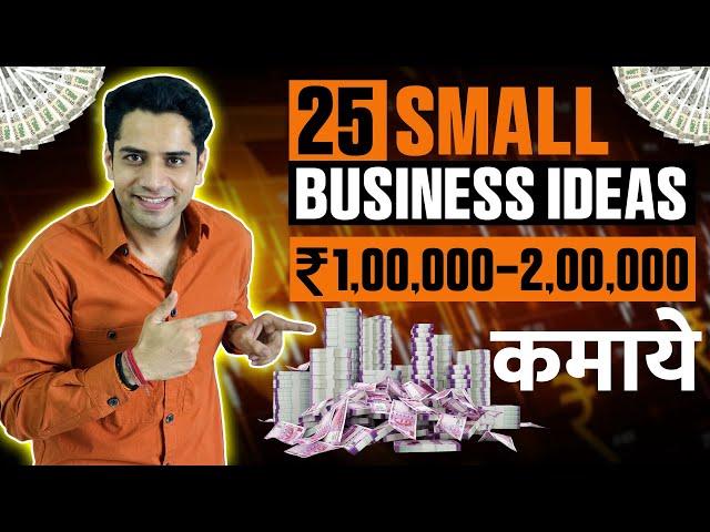 25 small business ideas in 2024 - Zero Investment | Earn ₹1 LAKH Per month