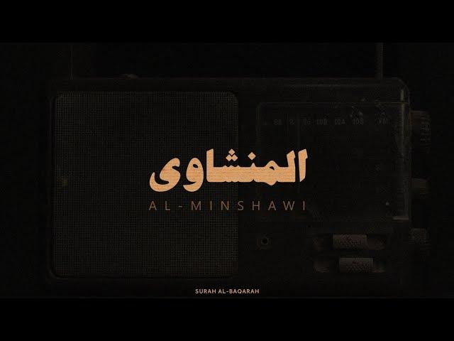 Surah Al Baqarah, Muhammad Siddiq al Minshawi, No Effects