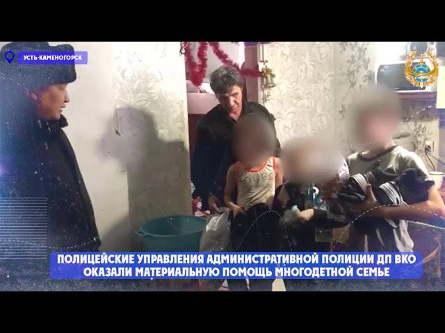 Углём и дровами помогли полицейские многодетной семье из Усть-Каменогорска