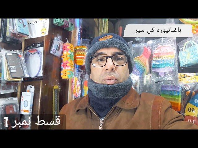 Baghbanpura Ki Sair | Episode 01 | Lahore | Farhan Cable Wala #vlog #lahore #baghbanpura