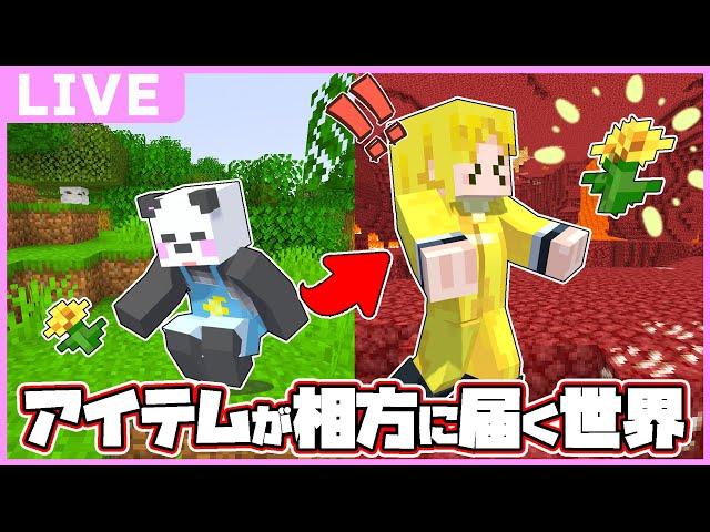 拾ったアイテムが相方に届くエンドラ討伐をぎぞくさんとやる！！【マイクラ/ゆっくり実況】