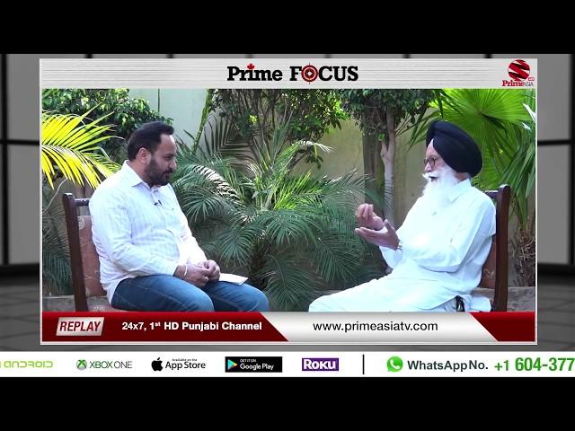 Prime Focus  (199) || Interview with Professor Inder S. Ghagga