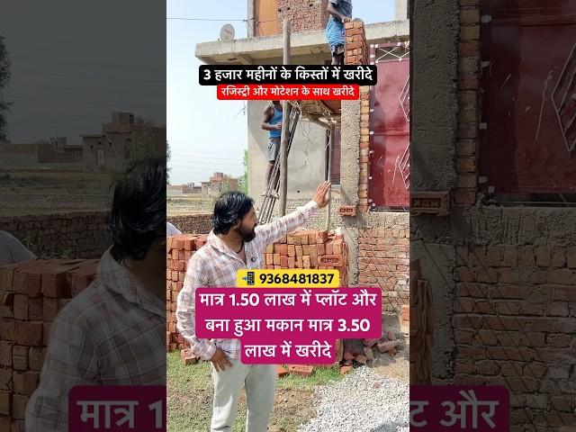 Buy a plot for Rs 1.5 lakh on 3 year installments