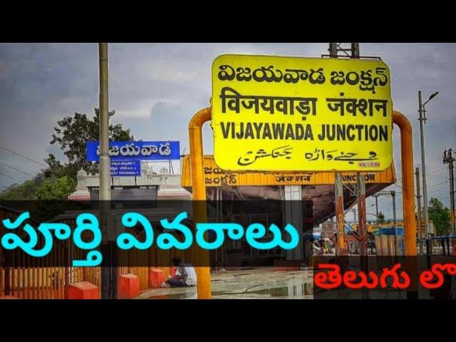 // DETAILS AND HISTORY OF VIJAYAWADA RAILWAY STATION. //