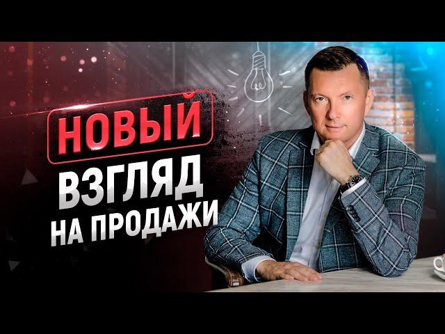 Как продавать много и легко | Переговорные позиции | Лучший тренинг по продажам