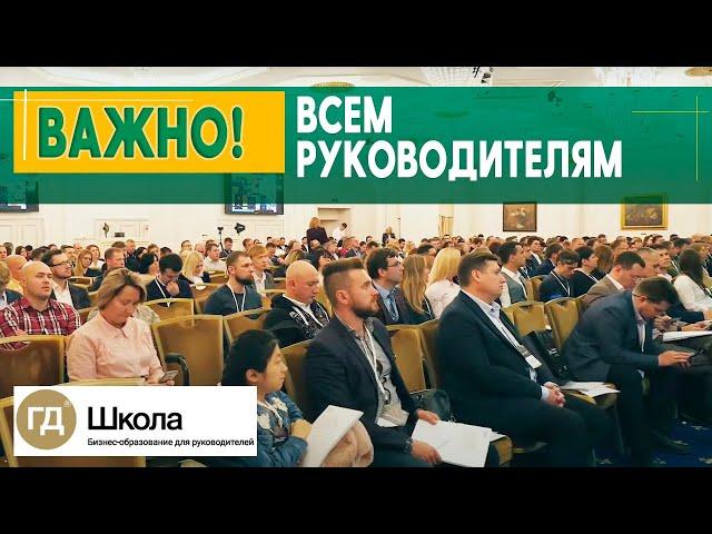 Как управлять бизнесом. Канал для руководителей