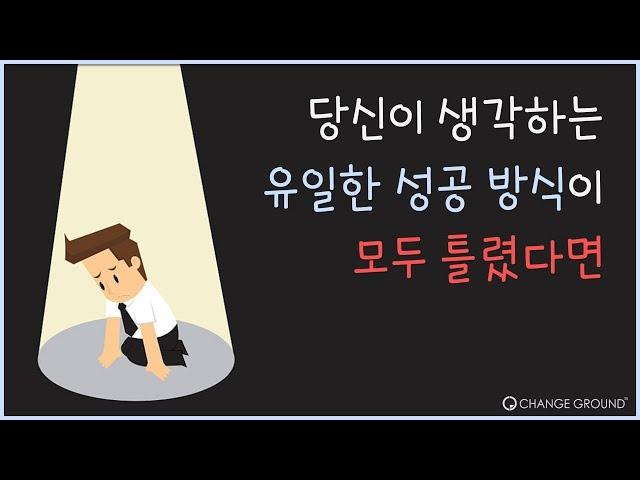 '진짜 성공'은 더 많이 얻는 것이 아니다