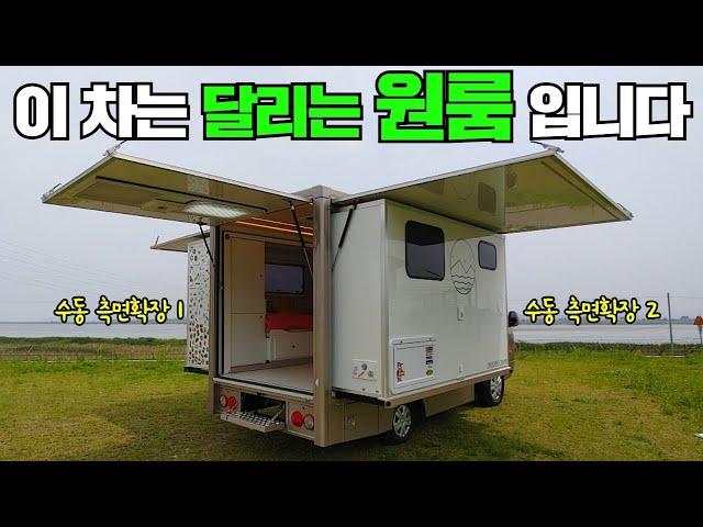 기가막힌 아이디어 캠핑카&이동숙소&원룸&바퀴달린집 입니다~!어떤 트럭이든 다 만들어준답니다~!#캠핑제국#캠핑카#캠핑#차박#모터홈#농막#이동주택#카라반#트레일러#원룸#바퀴달린집