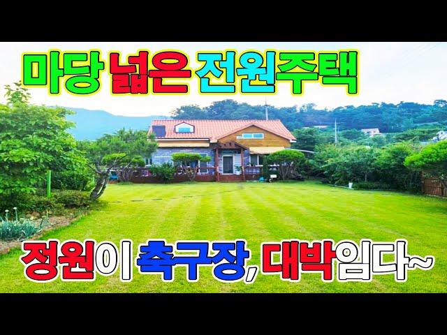 경북 청도 전원 주택 경매 매매 물건-마당과 정원이 이쁜 반값 경매(2024-5189)