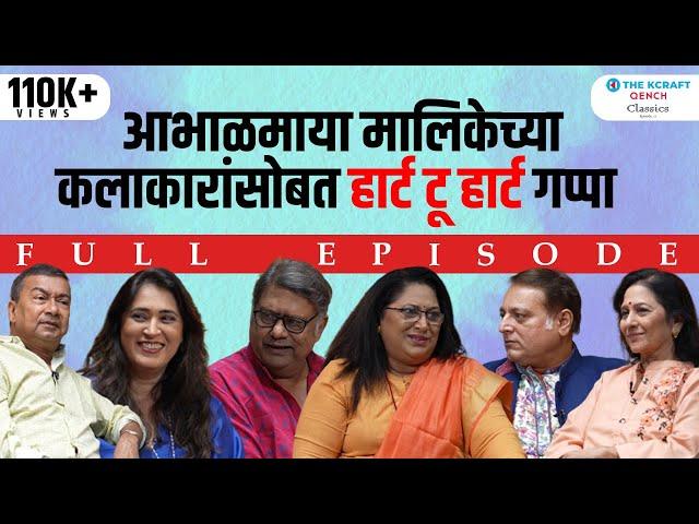 Abhalmaya | Celebrating 23 Years | Classics | Ep 05 | @thekcraft | ​⁠Qench Studioz | Zee Marathi