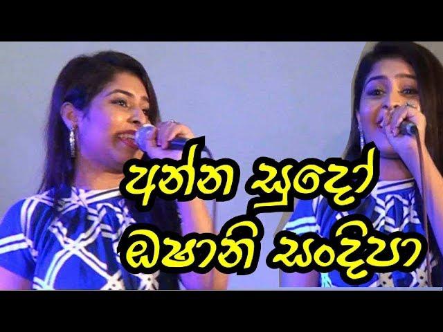 Anna Sudo | Oshani sandeepa | Serious