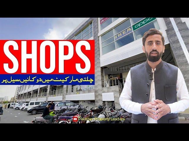 Ready Shops Available In Bahria Town Karachi| AQ Super Market Shops| AQ Bazar Shops For Sale