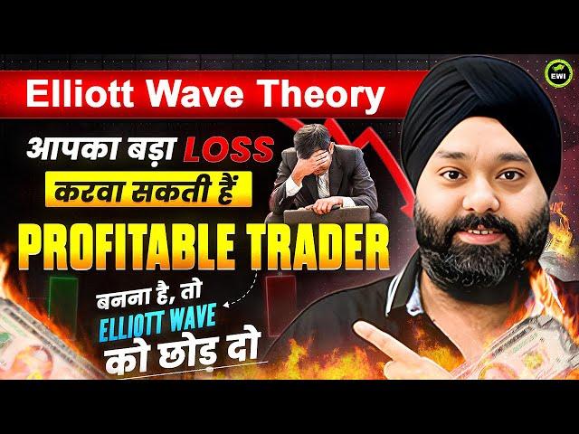 Elliott Wave Theory( Reply to my subscriber)