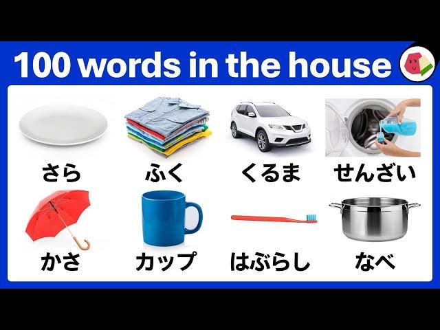 Hiragana TEST for Beginners | Learn Nihongo｜Japanese Vocabulary Words Quiz