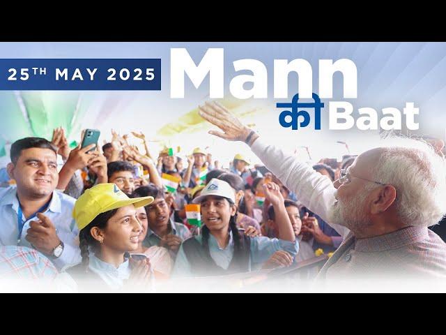 PM Modi Live | Mann Ki Baat 122nd Episode Live Broadcast