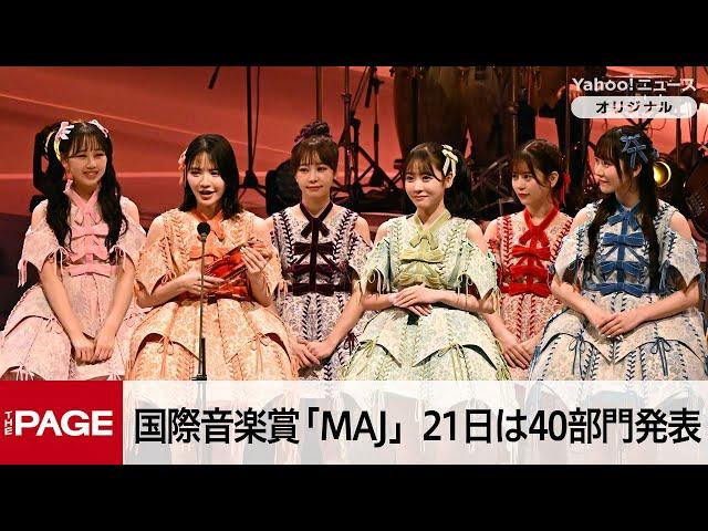 Winners of 40 categories of the international music award "MUSIC AWARDS JAPAN 2025" announced: Mr...