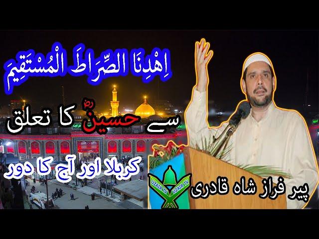 Karbala Waqia New Speech || Peer faraz shah || uzair tv