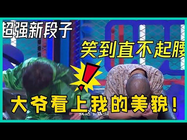 被这段脱口秀笑喷了~有趣且不低级，7句23个神反转！绝了！#脱口秀大会S5 Rock&Roast #脱口秀大会第五季 #脱口秀 #综艺show #脱口秀和ta的朋友们 #杨波