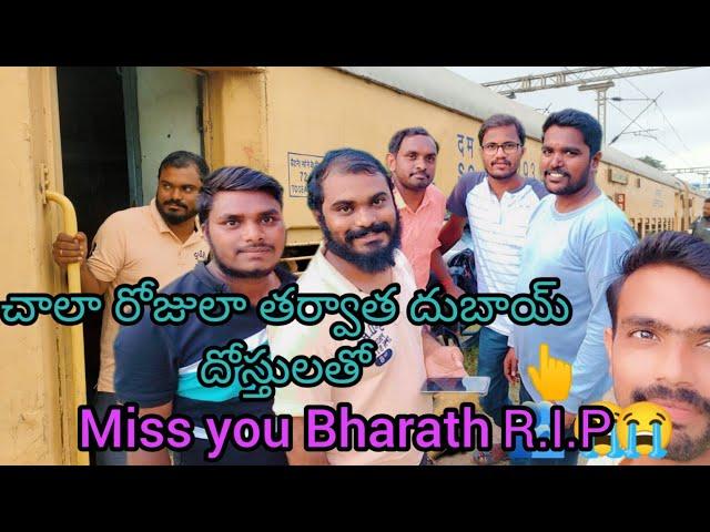 చాలా రోజులా తర్వాత దుబాయ్ friends ni కలిశాం // Lokesh Bomma Vlogs Bharath జ్ఞాపకర్తం ఈ వీడియో🫂