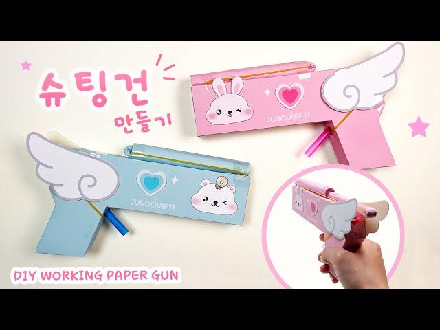 DIY working paper gun!! / free printable