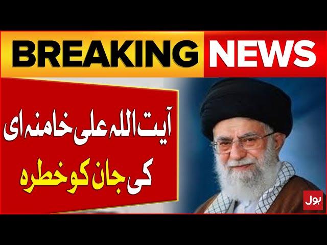 Iran Supreme Leader Ayatollah Ali Khamenei Life Is In Danger | Hassan Nasarullah | Breaking News