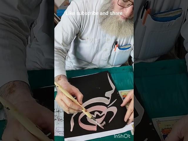 SHAKIL CALLIGRAPHY | #arabic #calligraphy #muhammad #allah #art #islamic #indian #artist #islam