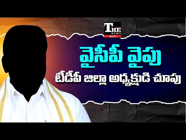 Senior TDP Leader Planning to Quit? Political Buzz in North Andhra Intensifies