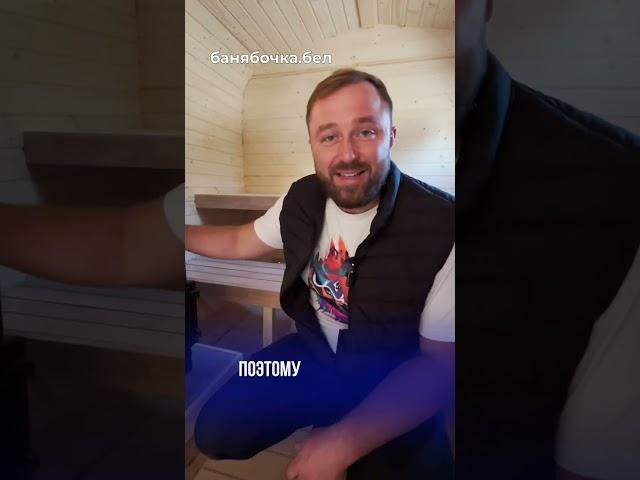 История бани-бочки