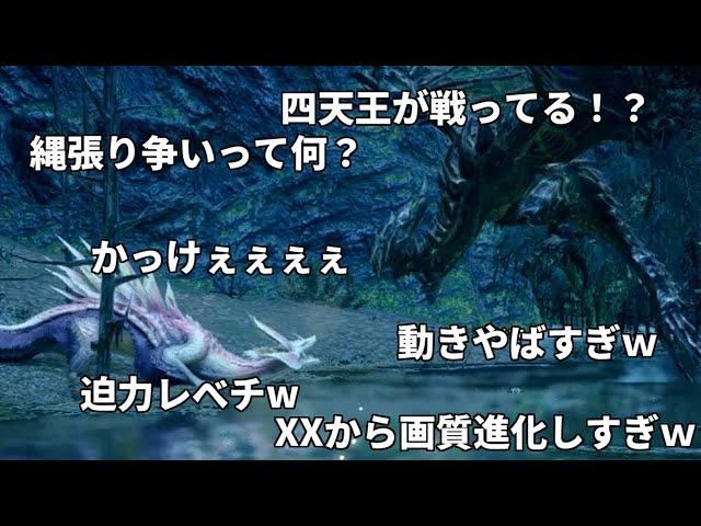 もしMHXX時代の人たちが縄張り争いを見たら。【MHSB/モンハンサンブレイク】