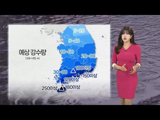 [날씨] 밤사이 전국 비 확대…제주·남부 시간당 50㎜ 폭우 / 연합뉴스TV (YonhapnewsTV)