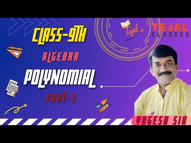 Polynomial | Algebra Ⅸ std | from tejal classes
