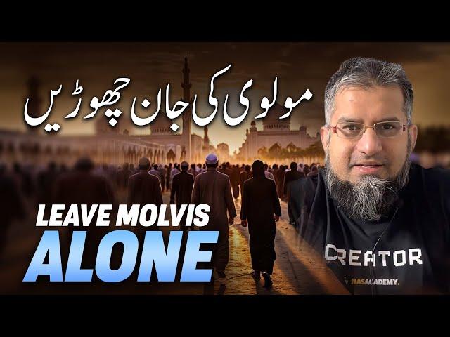 Leave Molvis Alone | مولویوں کی جان چھوڑ دیں