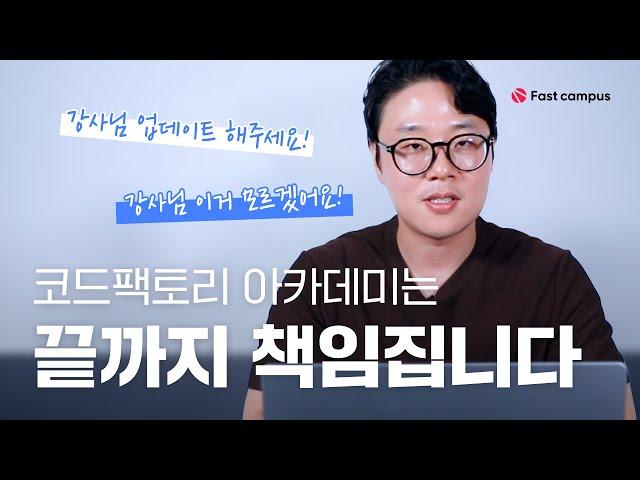 [트레일러] 코드팩토리의 백엔드 아카데미 : 한 번에 끝내는 NestJS 패키지 - 기초부터 MSA까지