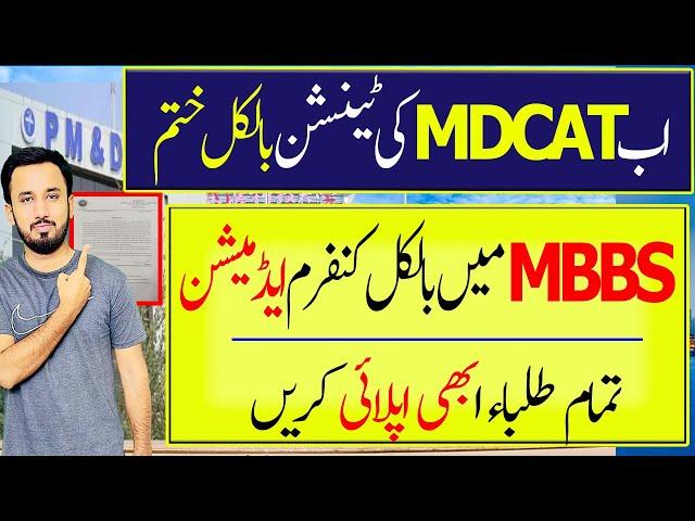 MBBS In Belarus For Pakistani Students || Gomel State Medical University Belarus
