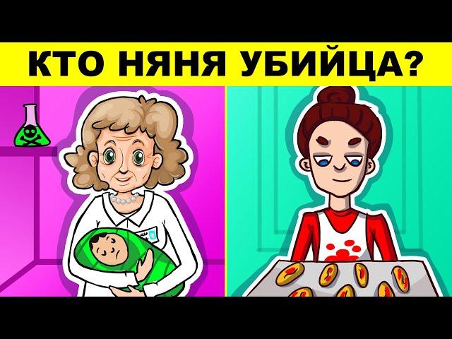 ЭТИ ДЕТЕКТИВНЫЕ ЗАГАДКИ ПОСТАВЯТ ТЕБЯ В ТУПИК