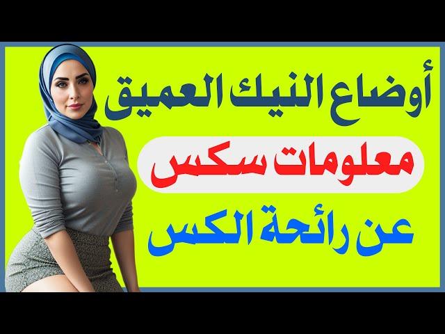 اسئلة جريئة ومحرجة | اسئلة صعبة ومفيدة | اسئلة ثقافية للاذكياء | اسئلة ثقافية ممتعة