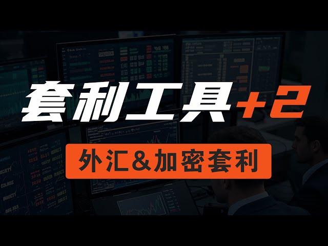 黄金价差套利工具和TradingView价差指标 | #PAXG #XAUUSD
