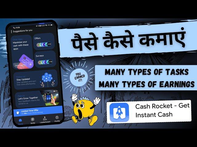 Cash Rocket app se paise kaise kamaye | How to earn money from Cash Rocket app