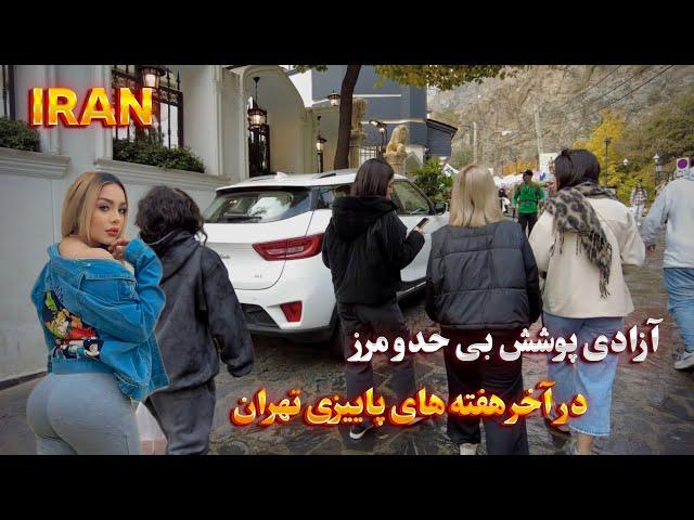 IRAN Walking Tour in Wonderful and Lovely Autumn Days of Tehran ایران