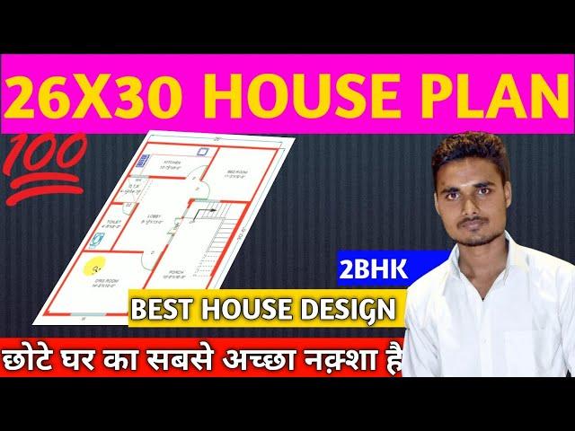 26X30 HOUSE PLAN||26×30 GHAR KA NAKSHA || 780 SQFT HOUSE PLAN||780 SQFT GHAR KA DESIGN||#CIVILFAMILY