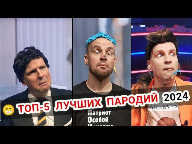 ЛУЧШИЕ ПАРОДИИ Великого 2024  | Юрий ВЕЛИКИЙ