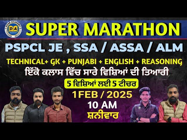 PSPCL JE,SSA ELECTRICAL MARATHON - 2 | TECHNICAL + GK + ENG + PBI + REASONING / ASSA / ALM JE / JPA