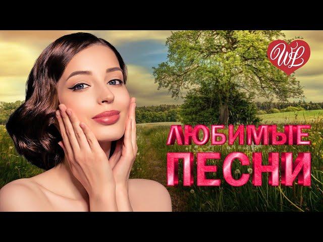 АЛЕКСАНДР ЛОМИНСКИЙ  ЛЮБИМЫЕ ПЕСНИ  ОТ ДУШИ К ДУШЕ  RUSSIIAN MUSIC HIT WLV