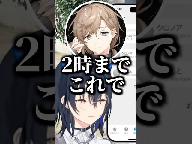 バグで電話が切れずサーバー終了まで一緒に居るしかない一ノ瀬とかなかなｗｗｗ【 ぶいすぽ、切り抜き、 】