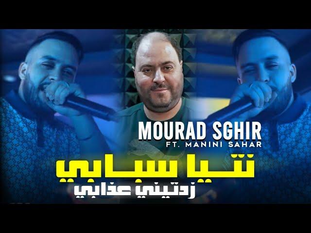 Cheb Mourad sghir 2024 ، Nti sbabi zadtini 3dabi- جا وحداخر عليها هدر feat manini sahar Live solazur