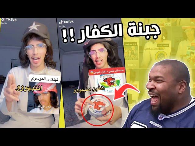 إكتشافات فليكس الدوسري جننت العلماء هههه