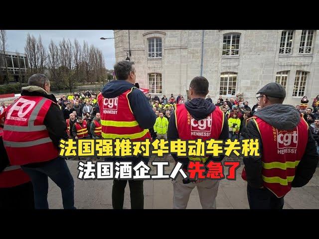 法国白兰地要“中国产”了？酒厂工人先闹起来了