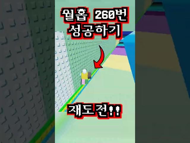 잼못타를 가로 월홉 기술만 260번 써서 끝까지 갈 수 있을까?