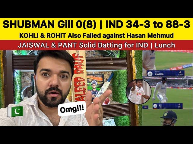 IND 34-3 Gill 0(8) Hasan Mehmud on Fire | Jaiswal & Pant batting | IND vs BAN 1st Test live