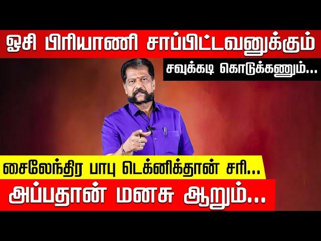 ஞானசேகரன் மட்டுமல்ல... எந்த கொம்பனாக இருந்தாலும் அறுத்து எறியனும்! Nakkheeran Gopal Exclusive